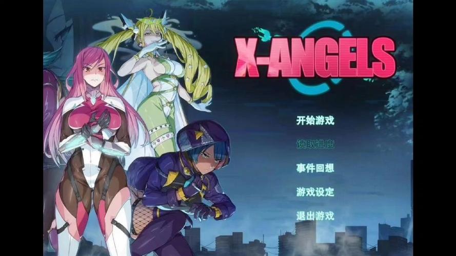 超能X天使版本大全:Steam版和绅士版区别