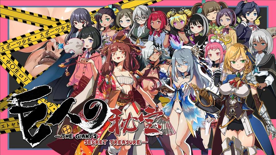 巨人的秘宝游戏下载教程，轻松上手畅玩秘宝世界