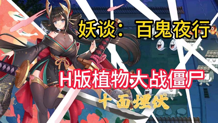 妖谈百鬼夜行绅士游戏：魔物娘助阵，策略战斗超刺激！