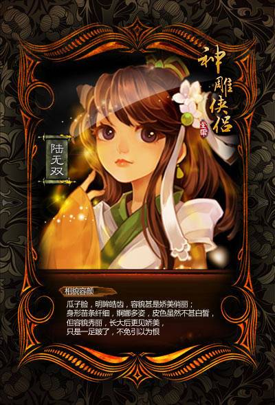 丽贝卡杨过游戏是什么？带你体验刺激玩法！