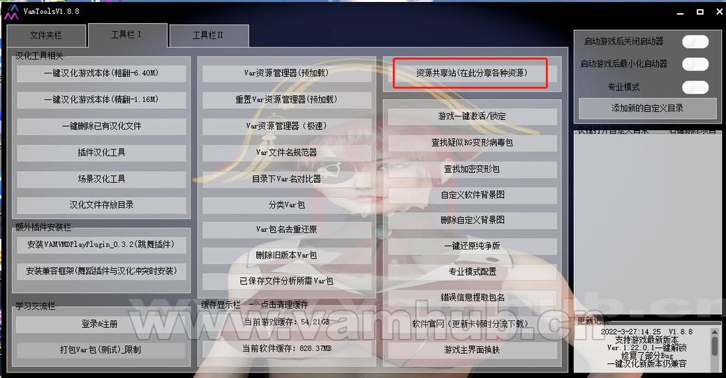安全下载VAM纯净中文版?这里有你需要的资源