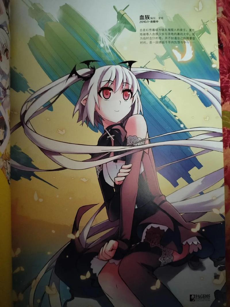 血族少女最新动态：令人期待的全新篇章