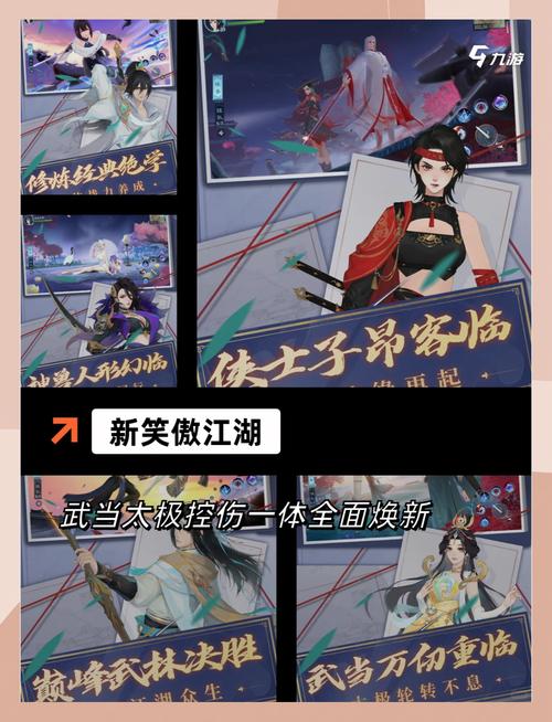 城市家园杨过游戏：经典武侠IP，全新手游，等你来战！