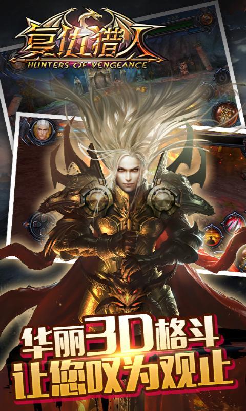 妖姬猎人安卓版下载地址大全:告别无效链接