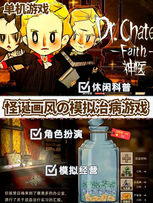 医德游戏官网下载:快速进入游戏世界体验医生的日常