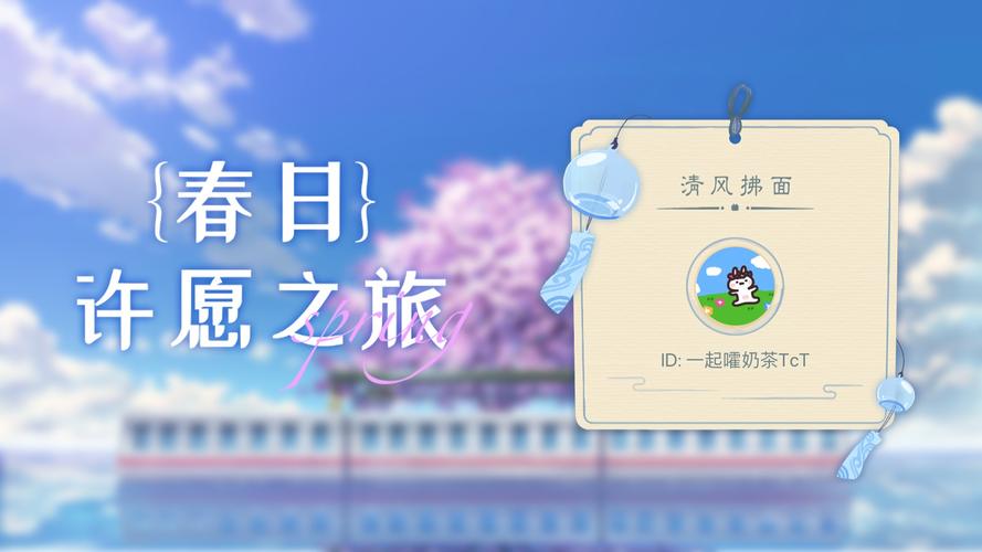 祈愿之旅官网:加入我们,一起完成你的心愿