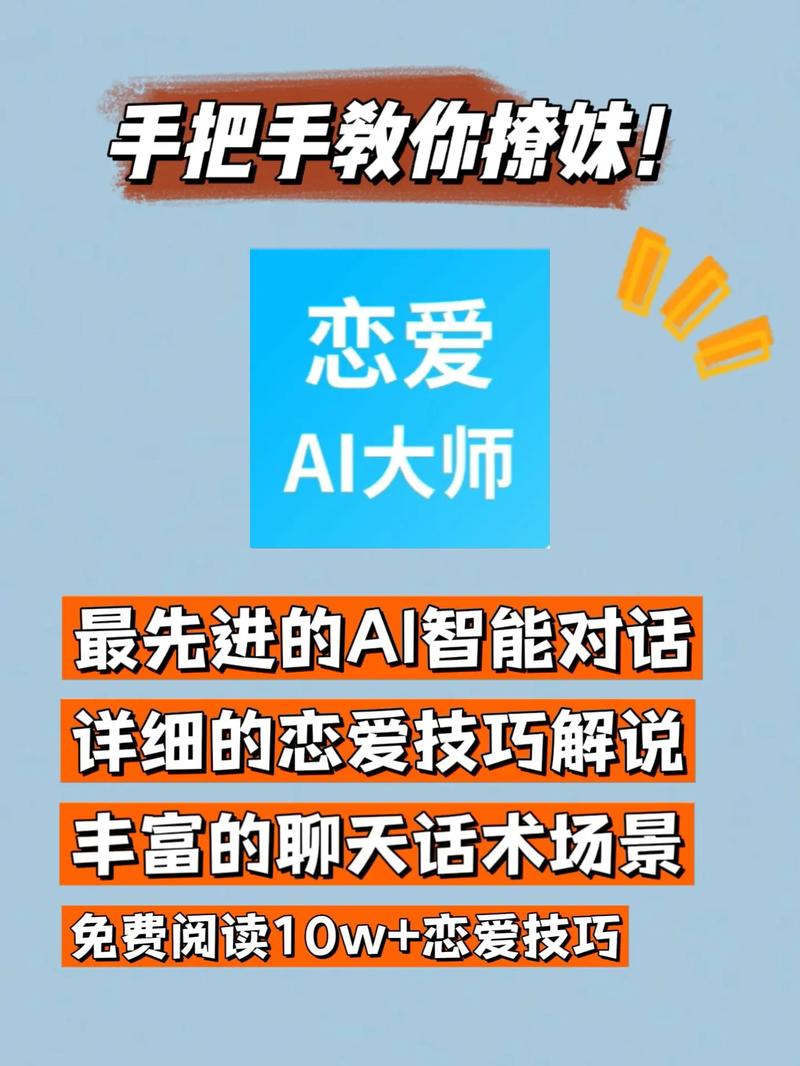 各平台爱情大师下载地址汇总:方便快捷下载你想要的