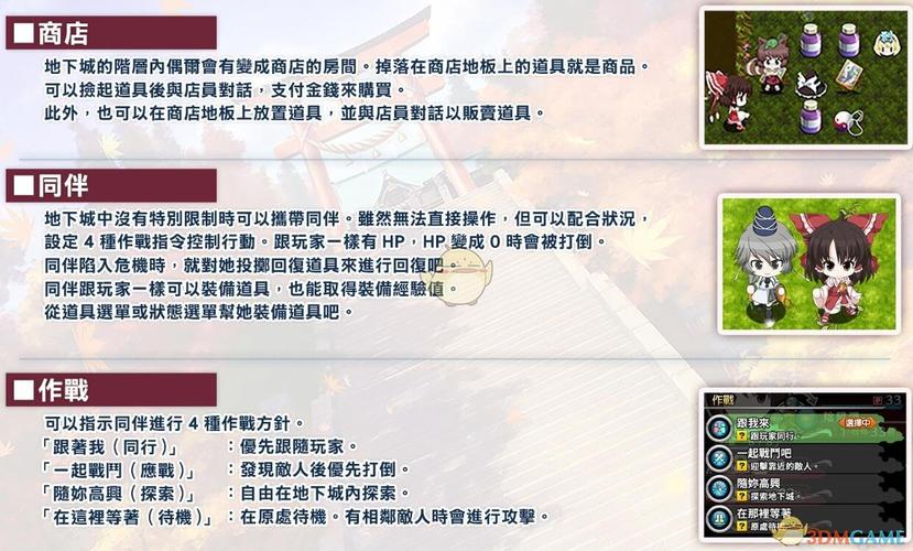 凤凰V11外传Wet杨过游戏下载攻略及玩法详解