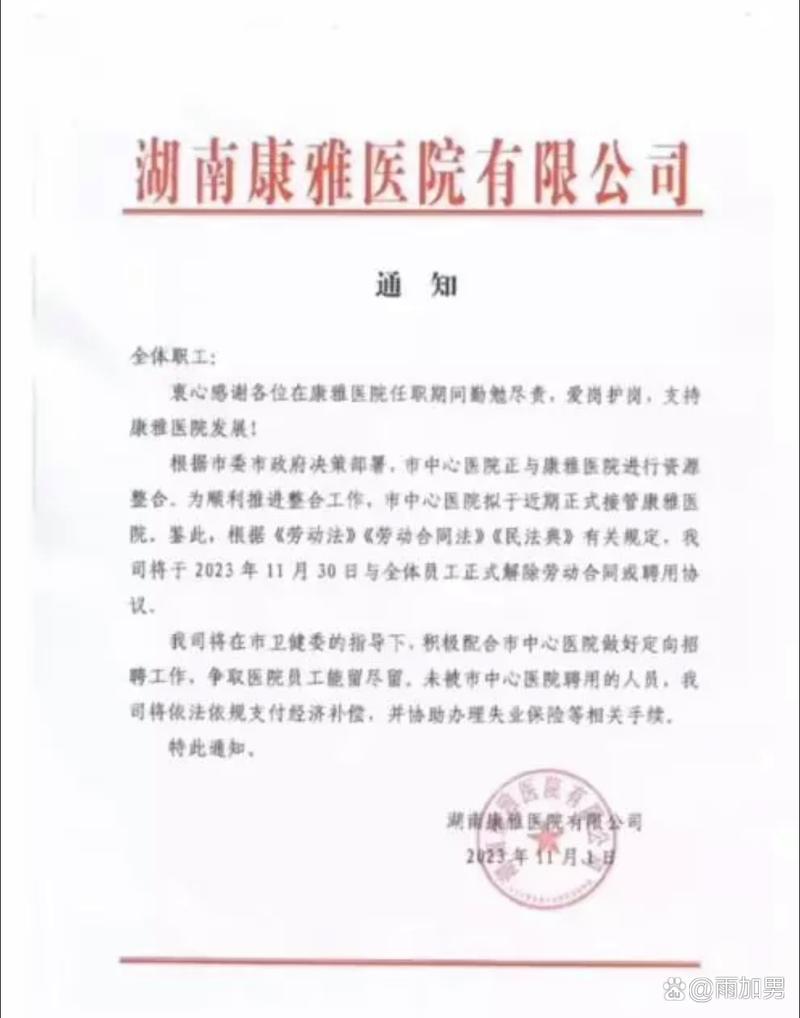 接管最新通知:和合期货事件始末及未来走向预测