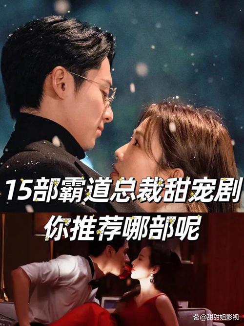 最全都市美艳后宫版本大全：霸道总裁爱上我的N种方式