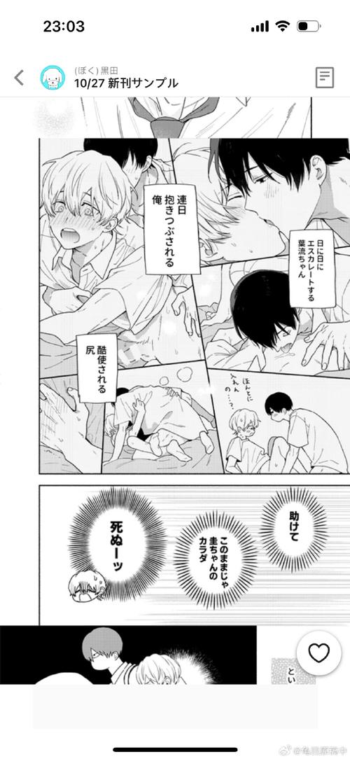 最新充满色气的同居生活版本大全:等你来看!