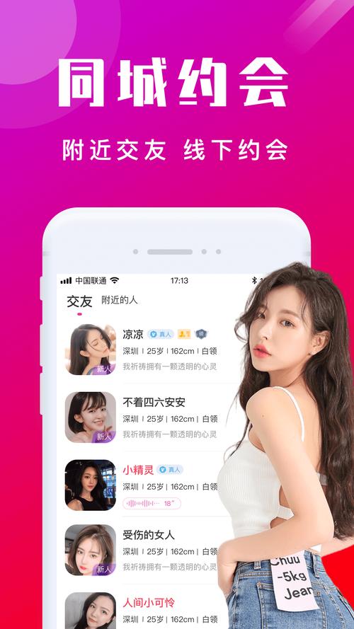 交到100个朋友下载地址：好玩的游戏，真实的交友体验