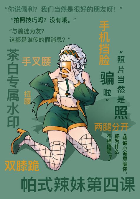 辣妹的家庭教学法:解决孩子自大问题的妙招