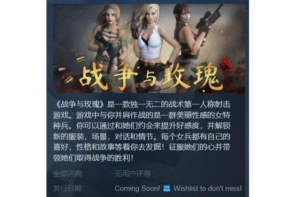 战争与玫瑰游戏BUG利用：刷钱、快速通关方法详解