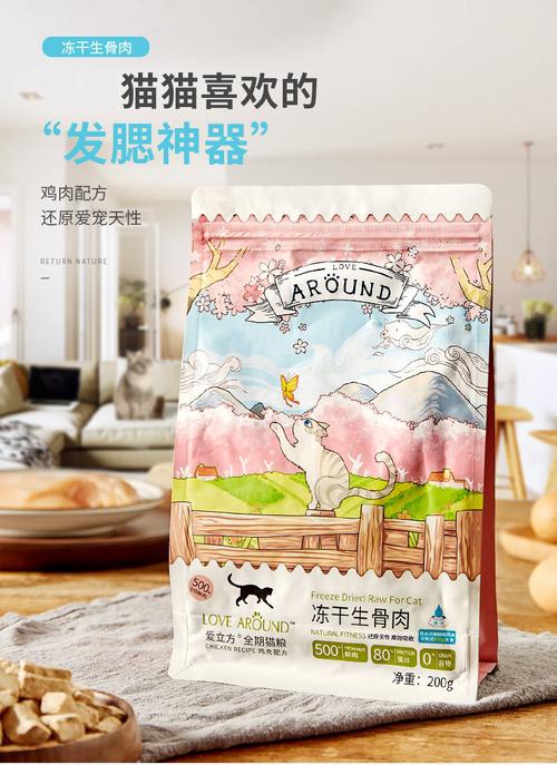 爱立方LoveAround官方网站:宠物食品新选择