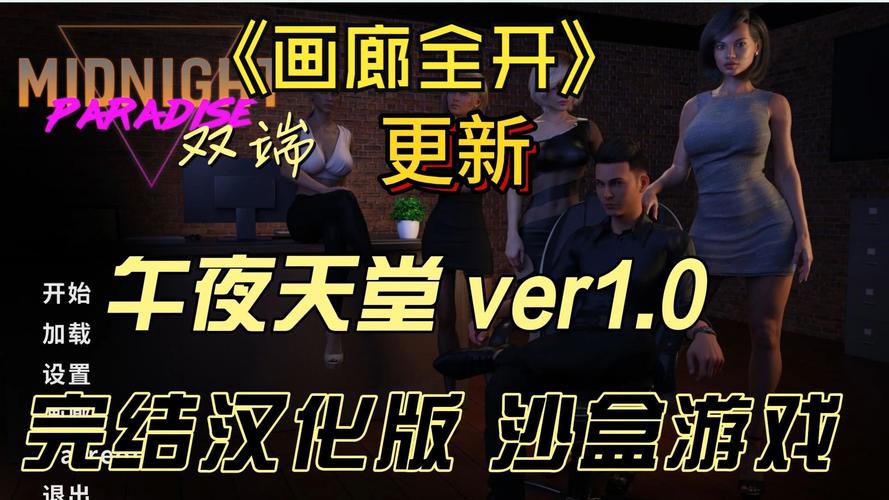 午夜天堂版本大全：哪个版本最好玩？