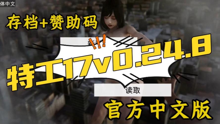 Agent17安卓汉化版下载：体验刺激特工游戏