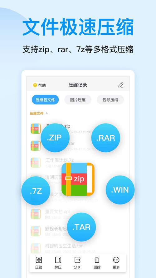 各类压缩工具官方网站大全，快速找到合适的软件
