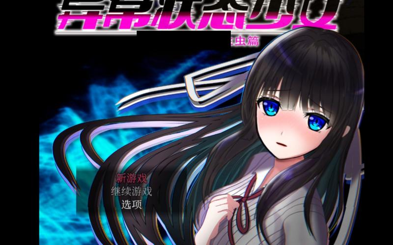 你从未见过的反差美女:安卓游戏推荐