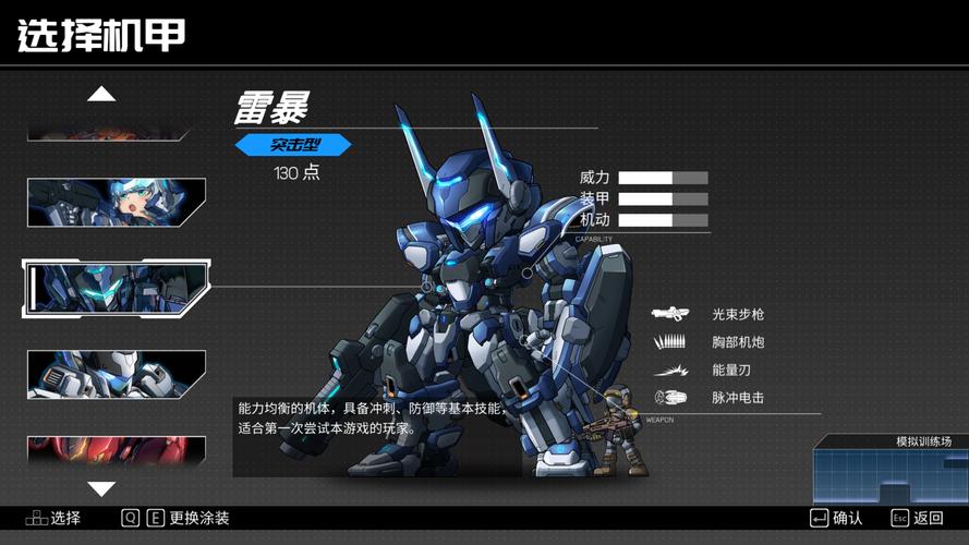 机甲学院最新活动上线：参与赢取丰厚奖励，不容错过！