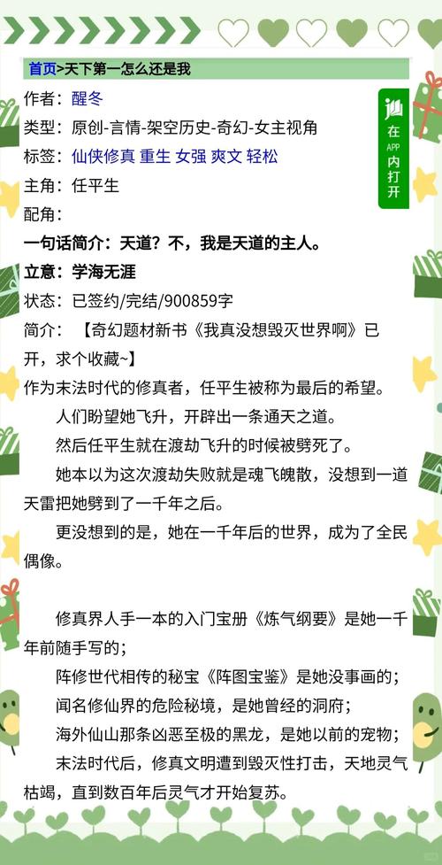 最新小说:拯救世界的是善还是恶?剧情大反转