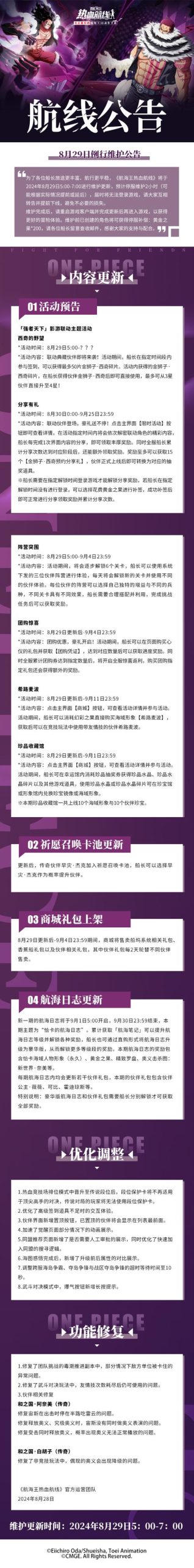 解开八月官网官方公告：了解游戏最新动态