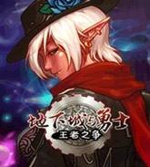 地下城与银魔之王更新地址及客户端下载：版本34.3.7.22