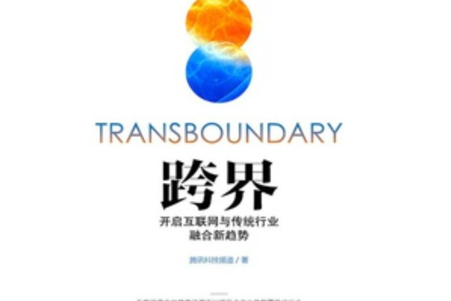 跨界最新版本更新:更多惊喜等你发现!