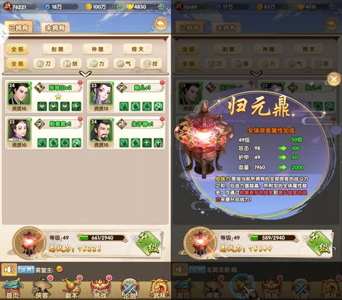 神秘的银魔再诞杨过游戏：究竟是什么？