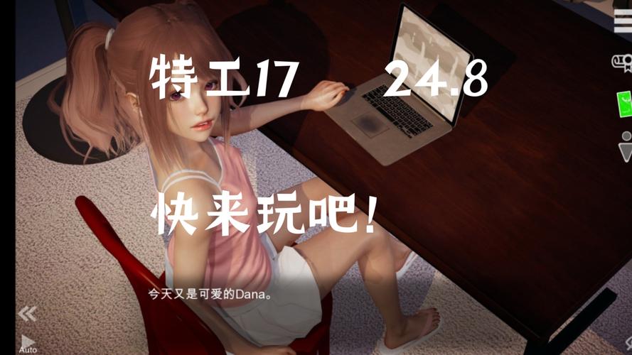 特工17手游下载：官方渠道及安全下载攻略