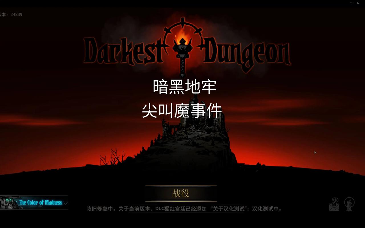 暗黑地牢瑟瑟版游戏评测:弟弟也爱玩的版本