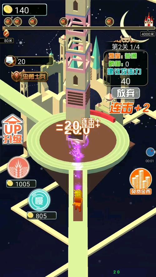 勇士刷塔安卓汉化：简单攻略与下载地址