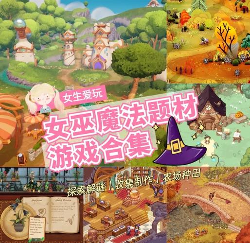 可爱的女巫3游戏攻略：新手入门全流程教学