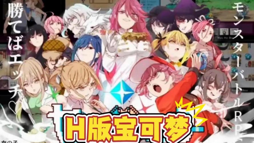 想玩H版宝可梦？这份游戏攻略助你轻松通关