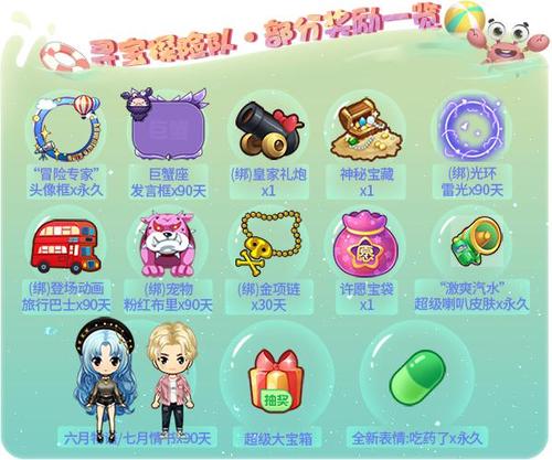 宝箱探险队下载安装步骤：图文详细教程