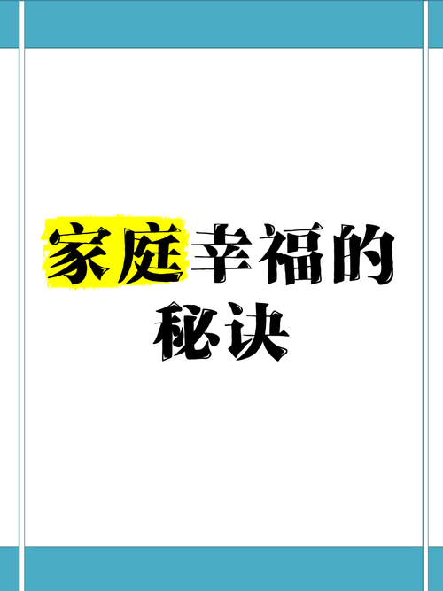 家庭生活官方网站:权威资讯,实用技巧,提升家庭幸福感