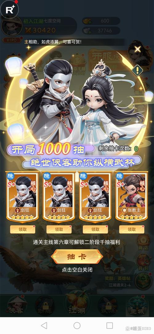 恋爱成双杨过游戏攻略:与小龙女甜蜜互动