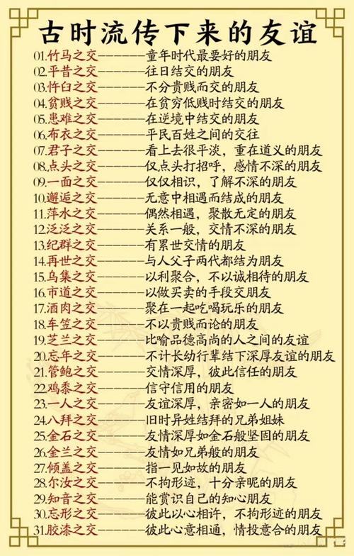 快速交到100个朋友？版本大全秘籍大公开