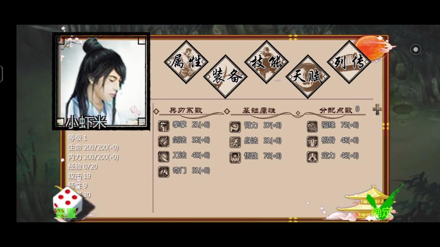 下载金庸群侠传X无双V2.2.0官中魔改全明星MOD：完整版资源