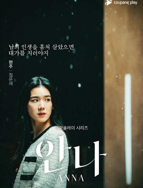 沉浸式体验:安娜激动人心的情感故事大揭秘