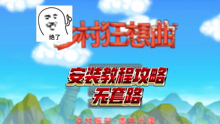 小镇狂想曲下载地址分享：安全可靠的下载途径