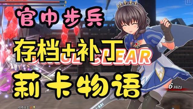 圣骑士莉卡物语:你弟弟喜欢玩的游戏吗?