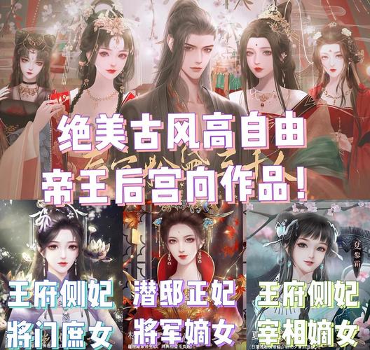 高品质帝国后宫V1.31安卓汉化版下载，开启后宫之旅