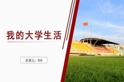 最新版我的大学生活官方正式版下载：畅玩大学生活！