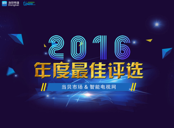 评选年度最佳官方网站:用户体验至上,你最喜欢哪个网站?