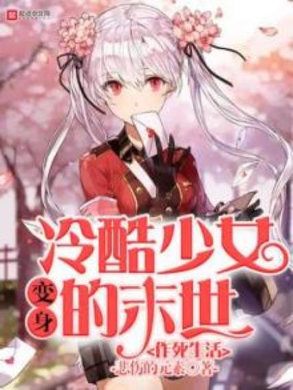 末世少女杨过游戏新手入门指南及技巧教学