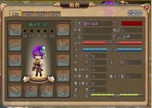 青龙剑姬传游戏攻略:角色培养及装备搭配指南