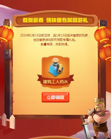 修改截止时间到期!速来游戏官网领取奖励!