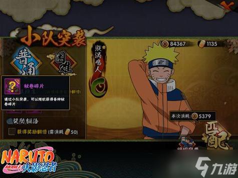 解密你弟弟沉迷的火影游戏：忍者后宫第3章V2.09