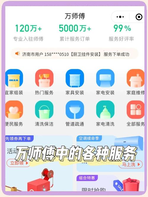 最新蜗居官方正式版下载：超实用生活服务软件推荐